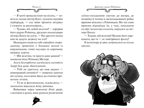 Agata Mistero. Libro 7. Corona dei Dogi